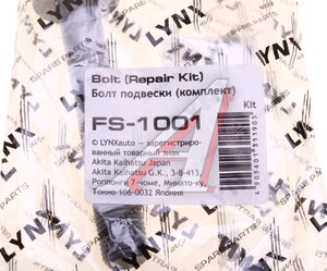 Изображение 3, FS1001 Болт TOYOTA продольной тяги подвески задней LYNX