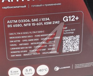 Изображение 2, L2018208 Антифриз красный -40C 5л/5.36кг G12+ OAT флуоресцентный CARVILLE RACING