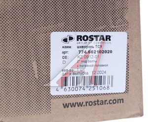 Изображение 4, 774.662102020 Шкворень SAF прицепной 2" ROSTAR