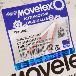 Изображение 3, 2916032LE357-MX Палец JAC N120 крепления стабилизатора заднего MOVELEX