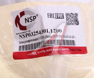 Изображение 4, NSP0325430L1200 Бачок расширительный HYUNDAI Sonata (19-23) KIA K5 (20-) NSP