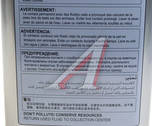 Изображение 3, 08886-01805 Жидкость трансмиссионная TOYOTA AHC 2.5л для гидроподвески OE