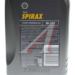 Изображение 3, 550046519 Масло трансмиссионное ATF X для АКПП SPIRAX S6 1л SHELL