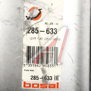Изображение 5, 285-633 Глушитель FORD Mondeo (93-96) средняя часть BOSAL
