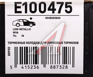 Изображение 6, E100475 Колодки тормозные GEELY Emgrand (21-) передние (4шт.) MILES