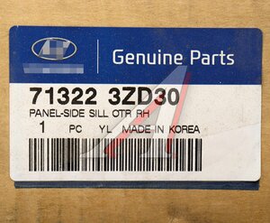 Изображение 5, 71322-3ZD30 Порог HYUNDAI i40 седан (11-) кузова правый OE