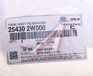Изображение 4, 25430-2W000 Бачок расширительный HYUNDAI Santa Fe (16-) OE