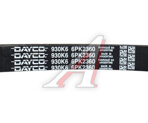Изображение 5, 6PK2360 Ремень приводной поликлиновой 6PK2360 DAYCO