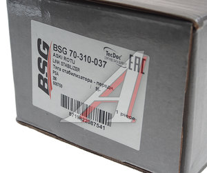 Изображение 5, BSG70310037 Стойка стабилизатора CITROEN C2 (03-) переднего BSG