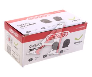 Изображение 3, S07601063 Сигнал звуковой 12V 410/510Hz комплект 2шт. SKYWAY