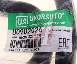 Изображение 4, U0902026 Патрубок VW Polo (10-) системы охлаждения UKORAUTO