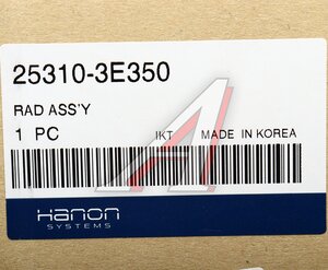 Изображение 5, 25310-3E350 Радиатор KIA Sorento (02-) МКПП HCC (HANON)