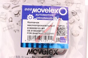 Изображение 3, 61800050151-MX Колпачок SHACMAN SHAANXI маслоотражательный MOVELEX