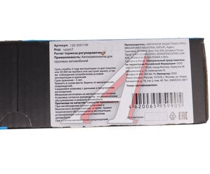 Изображение 5, 350-34-011 Рычаг тормоза регулировочный ЗИЛ, Т-150 передний MEGAPOWER