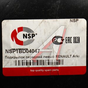 Изображение 4, NSP1BD04047 Подкрылок RENAULT Arkana (19-) передний левый NSP