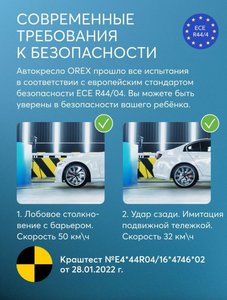 Изображение 3, 4690624065484 Автокресло детское 0-36кг (0+I-ll-IlI) 0-12лет dark blue OREX Isofix HAPPY BABY