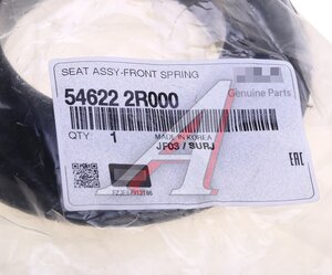 Изображение 4, 54622-2R000 Чашка пружины KIA Ceed (09-) подвески передней опорная OE