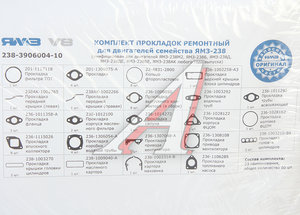 Изображение 3, 238-3906004-10 Прокладка двигателя ЯМЗ-238М2, Б, Д, ДЕ, БЕ, АК комплект полный АВТОДИЗЕЛЬ