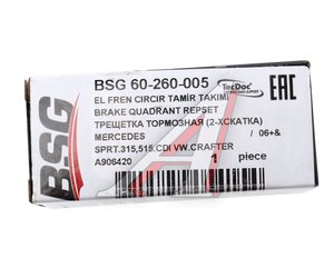 Изображение 4, BSG60260005 Втулка MERCEDES E (W124) колодки тормозной BSG