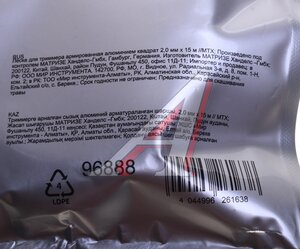 Изображение 3, 96888 Леска для триммера 2.0мм 15м квадрат армированная алюминием MTX