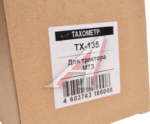 Изображение 3, ТХ135 Тахометр МТЗ, с/х AIMPULS