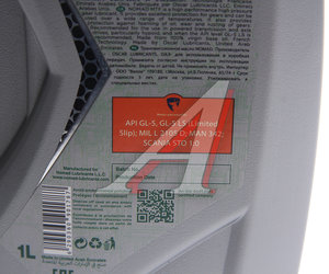 Изображение 2, 6290360901787 Масло трансмиссионное GL-5 LS MTF 75W140 1л NOMAD