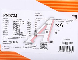 Изображение 7, PN0734 Колодки тормозные CITROEN Berlingo (18-) передние (4шт.) NIBK