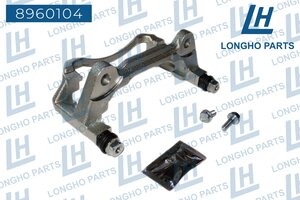 Изображение 7, 8960104 Скоба суппорта VW Golf (12-) тормозного переднего правого LONGHO