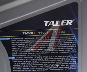 Изображение 2, 500413 Масло трансмиссионное GL-5 75W90 синт.4л TALER