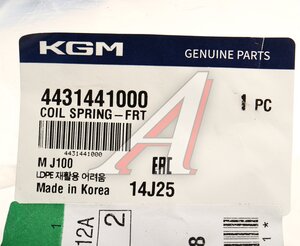 Изображение 2, 4431441000 Пружина SSANGYONG Torres (22-) стойки передней OE