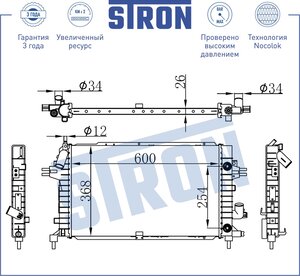 Изображение 3, STR0451 Радиатор OPEL Zafira (07-) охлаждения двигателя STRON