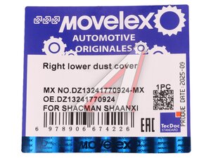 Изображение 5, DZ13241770924-MX Крышка SHACMAN SHAANXI кронштейна бокового зеркала верхняя правая MOVELEX