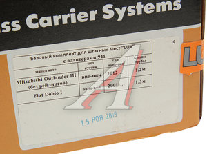 Изображение 5, 842013 Комплект для установки багажника на штатное место с адаптерами Базовый 941 LUX