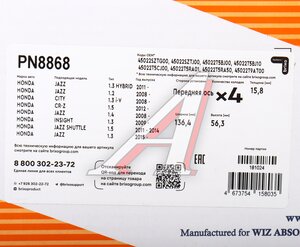 Изображение 6, PN8868 Колодки тормозные HONDA Jazz 3 передние (4шт.) NIBK