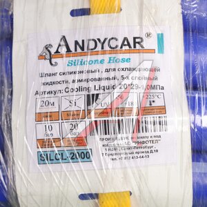 Изображение 2, SILCL-2000 Шланг d=20x29мм 1МПа для антифриза силикон (1м) ANDYCAR