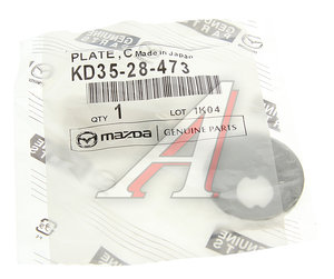 Изображение 2, KD35-28-473 Шайба MAZDA 3 (13-), 6 (09-) OE