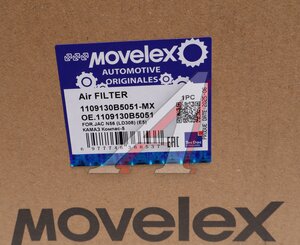 Изображение 4, 1109130B5051-MX Фильтр воздушный JAC N56 (LD308) (Е5) КАМАЗ Компас-5 MOVELEX