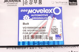 Изображение 6, VG1500020046-MX Болт SITRAK HOWO маховика (М14х70) MOVELEX