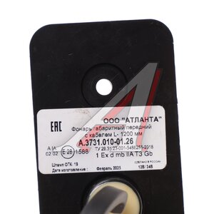Изображение 3, A.3731.010-01.26 Фонарь габаритный LED белый передний,  Click-in (кабель 1200мм)