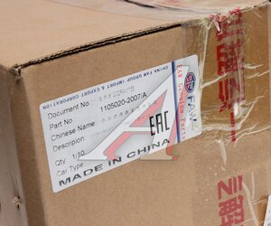 Изображение 7, 1105020-2007/A Корпус FAW J6 фильтра топливного грубой очистки OE