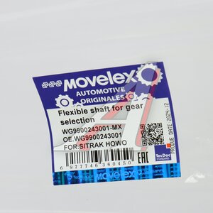Изображение 4, WG9900243001-MX Трос SITRAK HOWO переключения КПП MOVELEX
