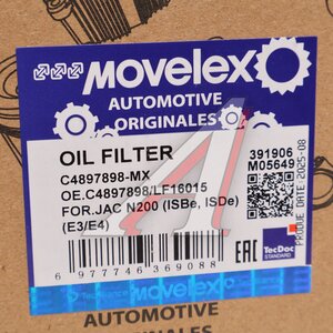 Изображение 6, C4897898-MX Фильтр масляный JAC N200 (ISBe, ISDe) (E3/E4) MOVELEX