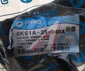 Изображение 3, 0K61A-39040A Подушка KIA Bongo 3 (06-) (2.7/3.0) двигателя передняя PHG