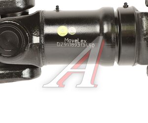 Изображение 5, DZ91189313450-MX Вал карданный SHACMAN SHAANXI привода раздаточной коробки L=500 MOVELEX