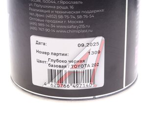 Изображение 5, 10195540 Краска глубоко черная металлик 1л AVE