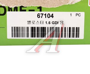 Изображение 5, 67104 Маховик HYUNDAI Creta (17-), Tucson (15-) (1.6) VALEO PHC