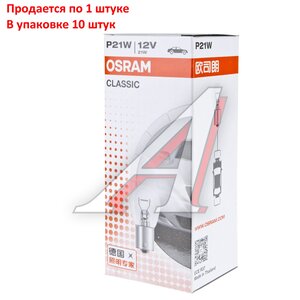 Изображение 5, 7506CLC Лампа 12V P21W BA15s OSRAM