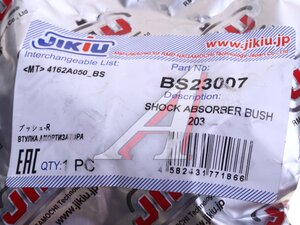 Изображение 3, BS23007 Сайлентблок MITSUBISHI Outlander XL (06-12) амортизатора заднего JIKIU