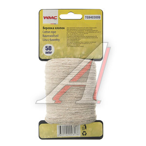 Изображение 1, WMC-TG9403006 Веревка х/б 50м WMC TOOLS
