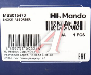 Изображение 4, MSS015470 Амортизатор LEXUS GS300 (05-11) передний левый газовый MANDO